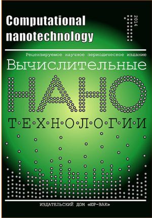 Computational nanotechnology = Vychislitelnye nanotehnologii