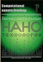 Computational nanotechnology = Vychislitelnye nanotehnologii