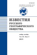 Izvestija Russkogo geograficheskogo obshchestva