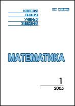 Izvestija VUZov. Matematika