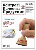 Контроль качества продукции