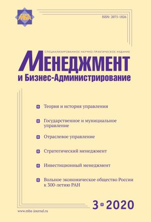 Menedzhment i biznes-administrirovanie