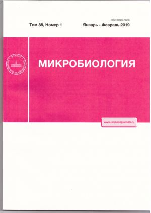 Микробиология