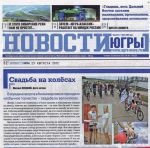 Novosti Jugry