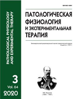 Patologicheskaja fiziologija i eksperimentalnaja terapija