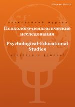 Psihologo-pedagogicheskie issledovanija = Psychological-educational studies