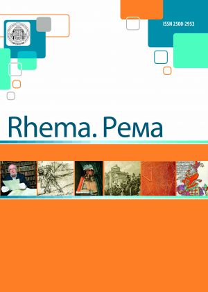 Rhema = Rema