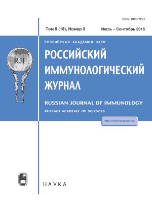 Rossijskij immunologicheskij zhurnal