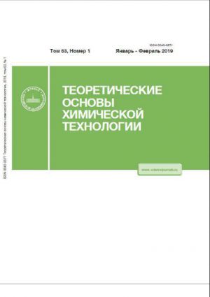 Теоретические основы химической технологии