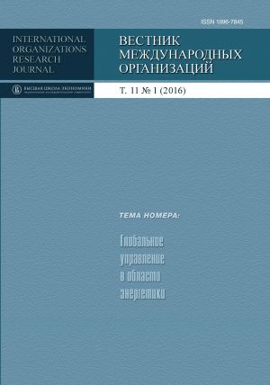 Vestnik mezhdunarodnyh organizatsij: obrazovanie, nauka, novaja ekonomika