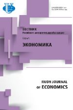 Vestnik Rossijskogo universiteta druzhby narodov. Serija: Ekonomika = RUDN Journal of Economics