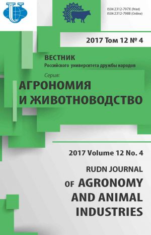 Vestnik RUDN. Serija: Agronomija i zhivotnovodstvo