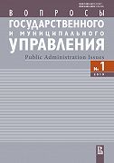 Voprosy gosudarstvennogo i munitsipalnogo upravlenija