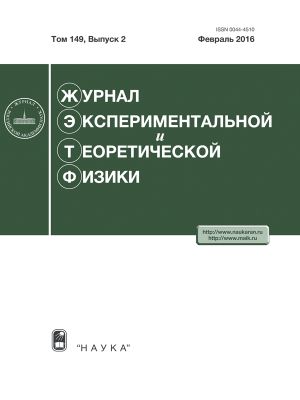 Zhurnal eksperimentalnoj i teoreticheskoj fiziki