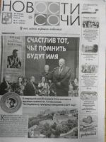 Novosti Sochi