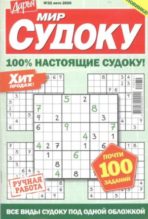 Mir sudoku