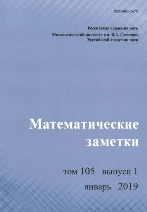 Математические заметки