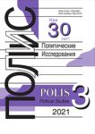 POLIS (Political Studies)