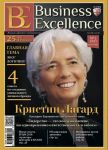 Delovoe sovershenstvo / Business excellence