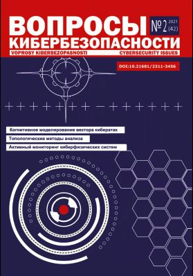 Вопросы Кибербезопасности