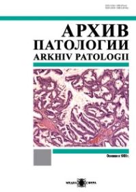 Arkhiv patologii