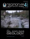 Geologija nefti i gaza (Oil and Gas Geology)