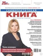 Университетская книга