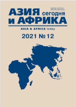 Azija i Afrika segodnja