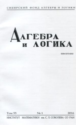 Алгебра и логика