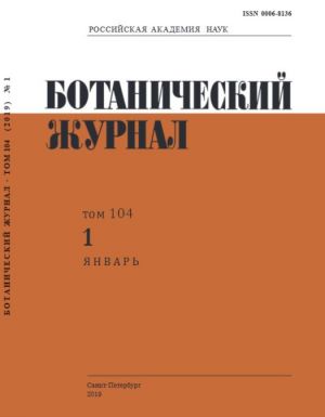 Botanicheskij zhurnal