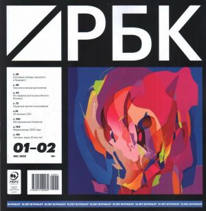 RBK: delovoj zhurnal