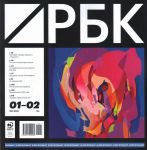 RBK: delovoj zhurnal