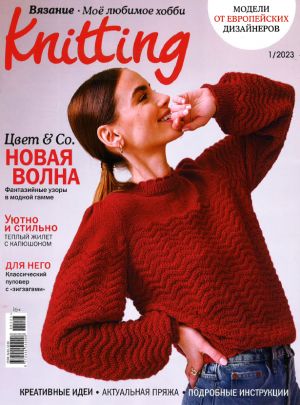 Knitting - Вязание. Мое любимое хобби