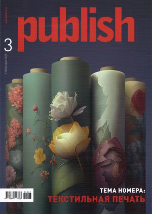 Publish (in Russian)