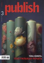 Publish (in Russian)