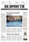 Vedomosti