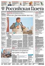 Rossijskaja gazeta