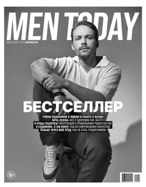 Men Today - Men's Health (venäjän kielellä)