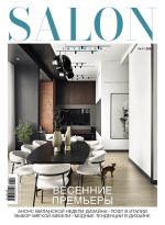 Salon Interior / Салон Интерьер