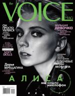 Voice - Cosmopolitan