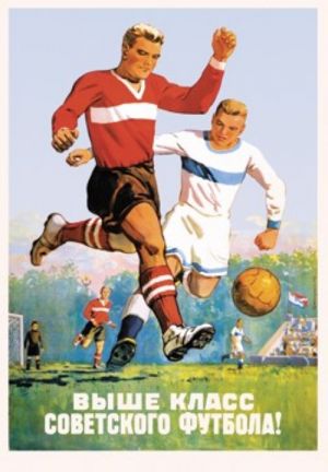 Poster: Higher class of Soviet football!