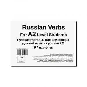 Nabor s russkimi glagolami (97 kartochek). Russian Verbs for A2 level